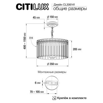 Подвесная люстра Citilux Jane CL306141, 4×E14 по 60 Вт, хром