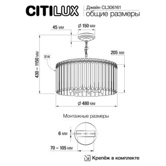 Подвесная люстра Citilux Jane CL306161, 6×E14 по 60 Вт, хром