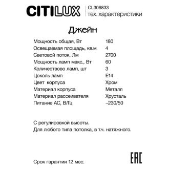 Настольная лампа Citilux Jane CL306833, 3×E14 по 60 Вт, бронзовый