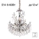 Подвесная люстра Citilux Ritz CL310061, 6×E14 по 60 Вт, хром/прозрачный Подвесная люстра Citilux Ritz CL310061, 6×E14 по 60 Вт, хром/прозрачный