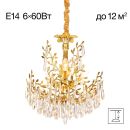 Подвесная люстра Citilux Ritz CL310062, 6×E14 по 60 Вт, золотой/прозрачный Подвесная люстра Citilux Ritz CL310062, 6×E14 по 60 Вт, золотой/прозрачный