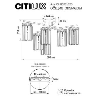 Накладная люстра Citilux Axis CL313261, 6×E14 по 60 Вт, хром/прозрачный