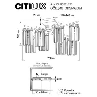 Накладная люстра Citilux Axis CL313283, 8×E14 по 60 Вт, бронзовый/прозрачный
