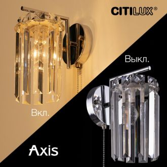 Бра Citilux Axis CL313411, E14, 60 Вт, хром/прозрачный, классический стиль