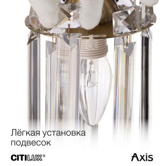 Бра Citilux Axis CL313411, E14, 60 Вт, хром/прозрачный, классический стиль