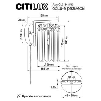 Бра Citilux Axis CL313413, E14, 60 Вт, бронзовый/прозрачный, классический стиль