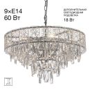 Подвесная люстра Citilux Sagrada CL317251, 9×E14 по 60 Вт, хром/прозрачный Подвесная люстра Citilux Sagrada CL317251, 9×E14 по 60 Вт, хром/прозрачный