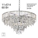 Подвесная люстра Citilux Sagrada CL317261, 11×E14 по 60 Вт, хром/прозрачный