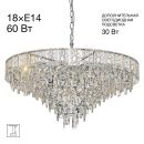 Подвесная люстра Citilux Sagrada CL317281, 18×E14 по 60 Вт, хром/прозрачный Подвесная люстра Citilux Sagrada CL317281, 18×E14 по 60 Вт, хром/прозрачный