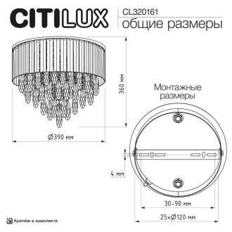 Накладная люстра Citilux Leonna CL320161, 6×E14 по 40 Вт, хром/прозрачный
