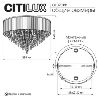 Накладная люстра Citilux Leonna CL320191, 10×E14 по 40 Вт, хром/прозрачный