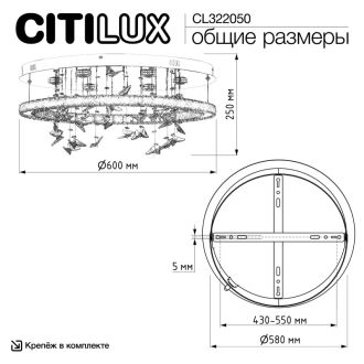Накладная люстра Citilux Etera CL322050, LED 36 Вт, хром/прозрачный