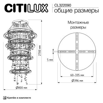 Каскадная люстра Citilux Etera CL322090, LED 180 Вт, хром/прозрачный