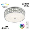 Накладная люстра Citilux Портал CL32413G1, LED 48 Вт, хром/прозрачный Накладная люстра Citilux Портал CL32413G1, LED 48 Вт, хром/прозрачный