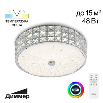 Накладная люстра Citilux Портал CL32413G1, LED 48 Вт, хром/прозрачный
