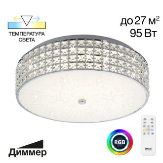 Накладная люстра Citilux Портал CL32418G1, LED 95 Вт, хром/прозрачный