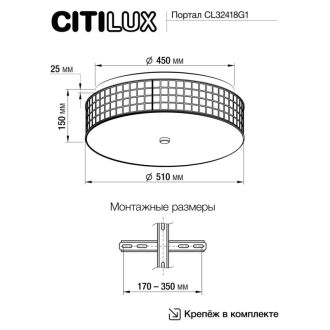 Накладная люстра Citilux Портал CL32418G1, LED 95 Вт, хром/прозрачный