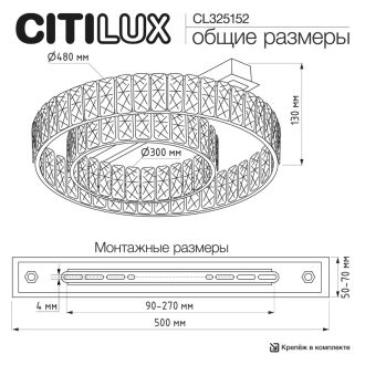 Накладная люстра Citilux Palant CL325152, LED 32 Вт, черный/прозрачный