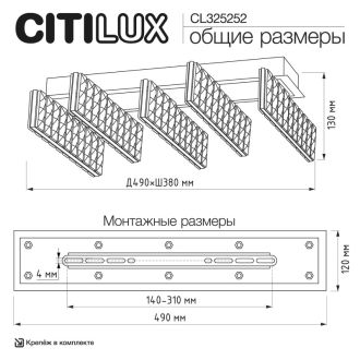 Накладная люстра Citilux Palant CL325252, LED 36 Вт, черный/прозрачный