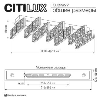 Накладная люстра Citilux Palant CL325272, LED 45 Вт, черный/прозрачный