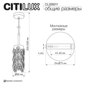 Подвесной светильник Citilux Ronin CL326011, E14, 40 Вт, бронзовый/прозрачный