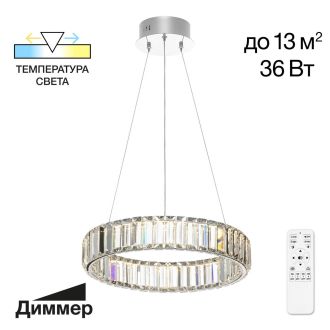 Подвесная люстра Citilux Чезаре CL338141, LED 36 Вт, хром, современный стиль