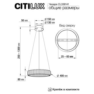 Подвесная люстра Citilux Чезаре CL338141, LED 36 Вт, хром, современный стиль