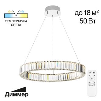 Подвесная люстра Citilux Чезаре CL338161, LED 50 Вт, хром, современный стиль
