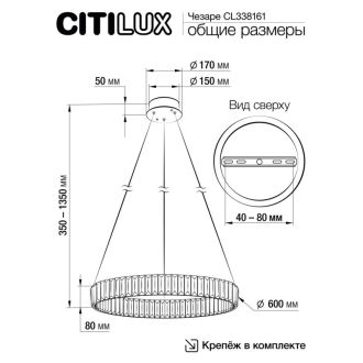 Подвесная люстра Citilux Чезаре CL338161, LED 50 Вт, хром, современный стиль