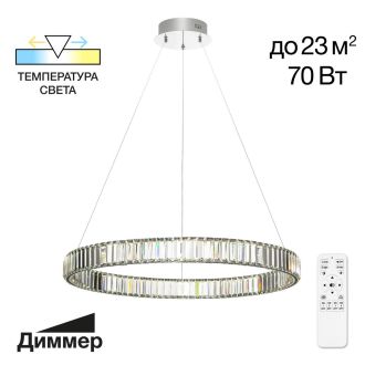 Подвесная люстра Citilux Чезаре CL338181, LED 70 Вт, хром, современный стиль