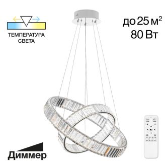 Подвесная люстра Citilux Чезаре CL338261, LED 80 Вт, хром, современный стиль