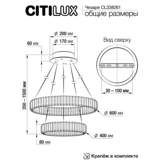 Подвесная люстра Citilux Чезаре CL338261, LED 80 Вт, хром, современный стиль