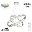 Подвесная люстра Citilux Чезаре CL338281, LED 110 Вт, хром, современный стиль Подвесная люстра Citilux Чезаре CL338281, LED 110 Вт, хром, современный стиль