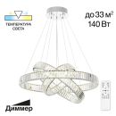 Подвесная люстра Citilux Чезаре CL338381, LED 140 Вт, хром, современный стиль Подвесная люстра Citilux Чезаре CL338381, LED 140 Вт, хром, современный стиль