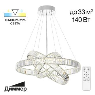 Подвесная люстра Citilux Чезаре CL338381, LED 140 Вт, хром, современный стиль