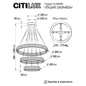 Подвесная люстра Citilux Чезаре CL338381, LED 140 Вт, хром, современный стиль