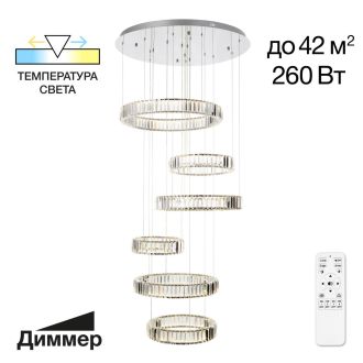 Каскадная люстра Citilux Чезаре CL338661, LED 260 Вт, хром, современный стиль
