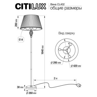 Торшер Citilux Вена CL402923, 3×E14 по 60 Вт, белый/кремовый
