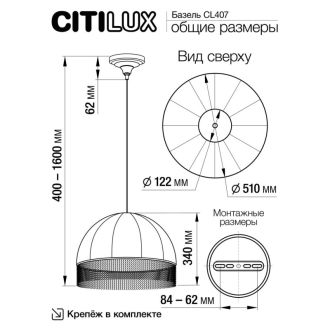 Подвесная люстра Citilux Базель CL407021, E27, 75 Вт, белый/кремовый