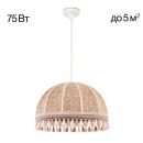 Подвесная люстра Citilux Базель CL407025, E27, 75 Вт, белый/бежевый Подвесная люстра Citilux Базель CL407025, E27, 75 Вт, белый/бежевый