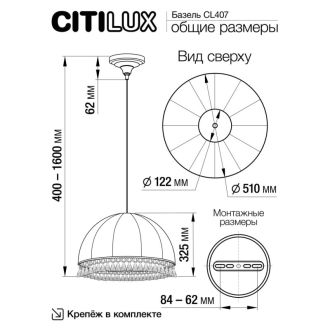 Подвесная люстра Citilux Базель CL407025, E27, 75 Вт, белый/бежевый