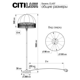 Торшер Citilux Базель CL407933, 3×E14 по 60 Вт, бронзовый/красный