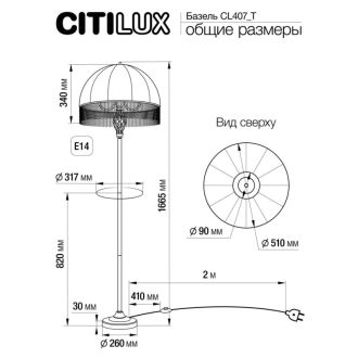 Торшер Citilux Базель CL407935T, 3×E14 по 60 Вт, бронзовый/коричневый