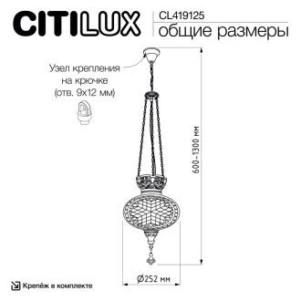 Подвесной светильник Citilux Каир CL419125, E27, 75 Вт, бронзовый/оранжевый