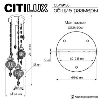 Подвесной светильник Citilux Каир CL419136, 3×E27 по 75 Вт, бронзовый/синий
