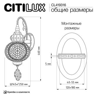 Бра Citilux Каир CL419316, E27, 75 Вт, бронзовый/синий, восточный стиль