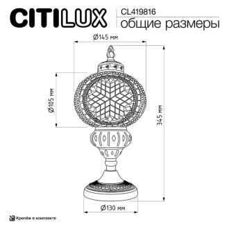 Настольная лампа Citilux Каир CL419816, E27, 75 Вт, бронзовый/голубой