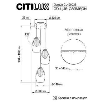 Каскадная люстра Citilux Garuda CL420033, 3×E27 по 75 Вт, бронзовый/бежевый