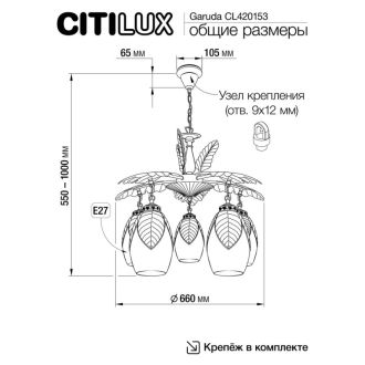 Подвесная люстра Citilux Garuda CL420153, 5×E27 по 75 Вт, бронзовый/бежевый