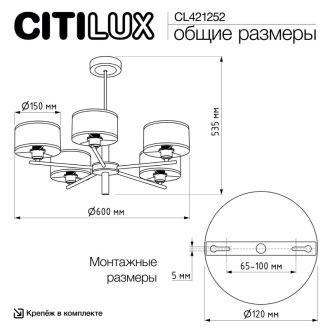 Люстра на штанге Citilux Alton CL421252, 5×E27 по 75 Вт, белый